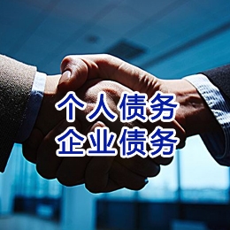 鞍山追债公司